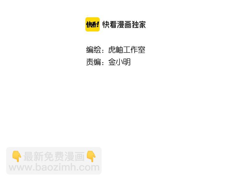 噬神紀 - 第119話 “一成”能力教做人(1/2) - 2