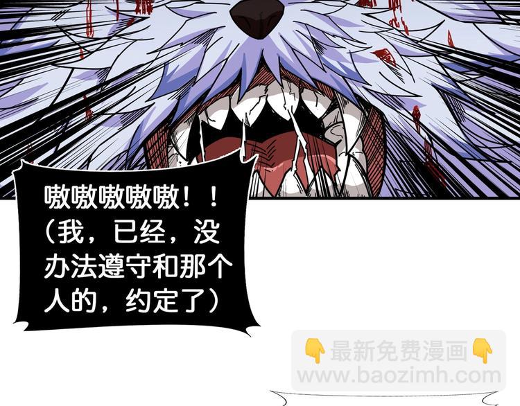 噬神紀 - 第119話 “一成”能力教做人(2/2) - 5