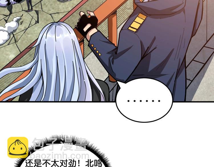 噬神紀 - 第119話 “一成”能力教做人(2/2) - 5