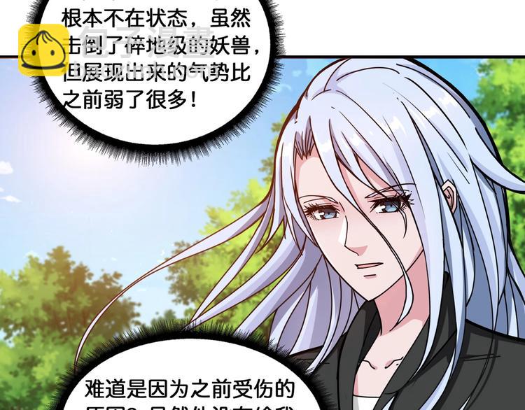 噬神紀 - 第119話 “一成”能力教做人(2/2) - 6