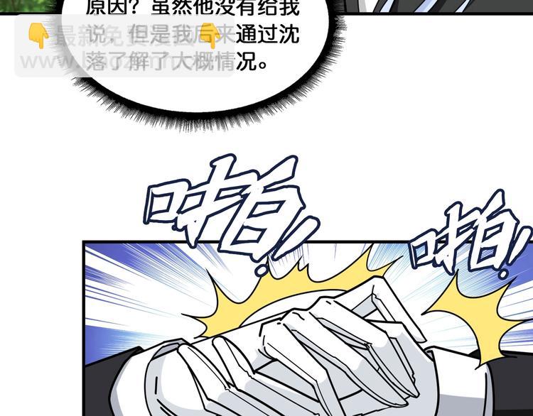 噬神紀 - 第119話 “一成”能力教做人(2/2) - 1