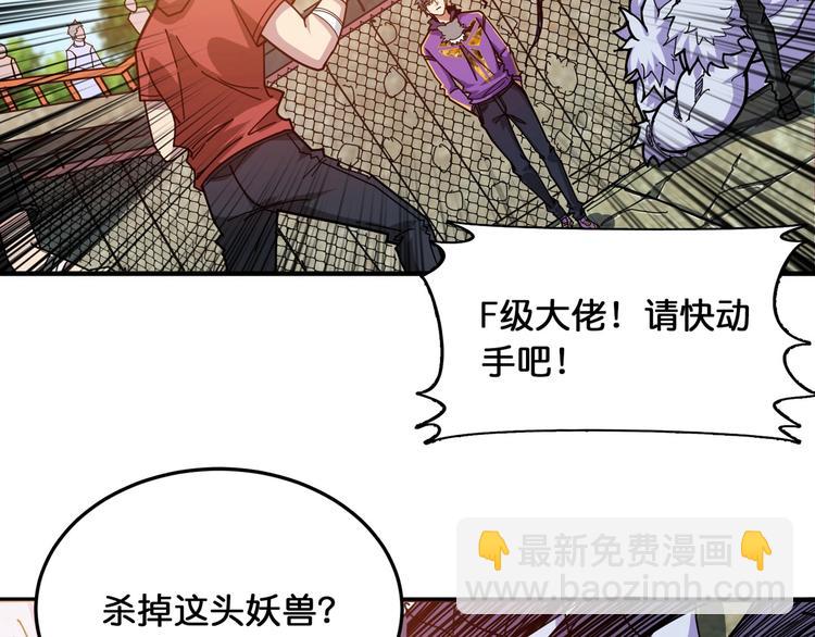 噬神紀 - 第119話 “一成”能力教做人(2/2) - 5