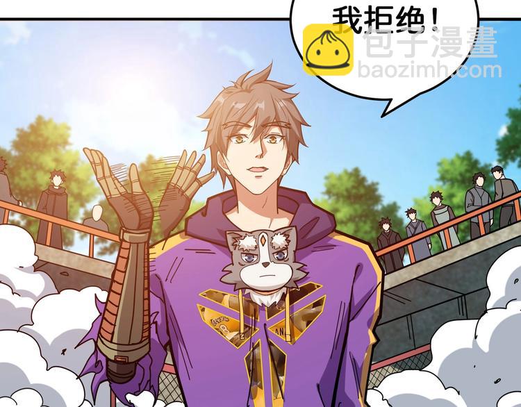 噬神紀 - 第119話 “一成”能力教做人(2/2) - 1