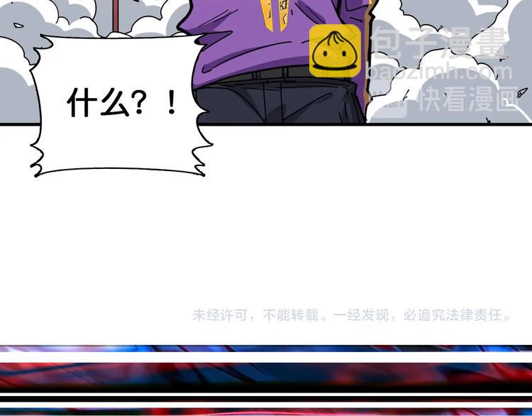 噬神紀 - 第119話 “一成”能力教做人(2/2) - 2