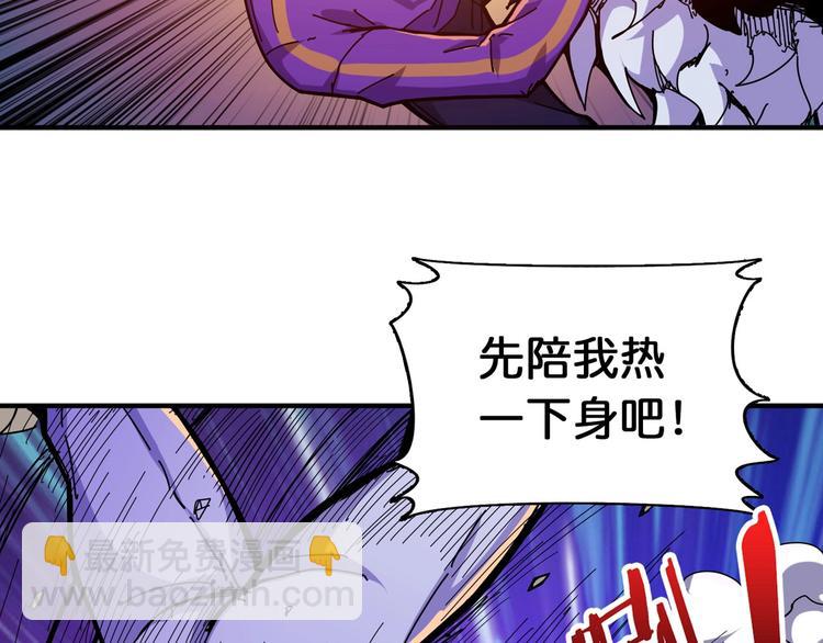 噬神紀 - 第119話 “一成”能力教做人(1/2) - 8