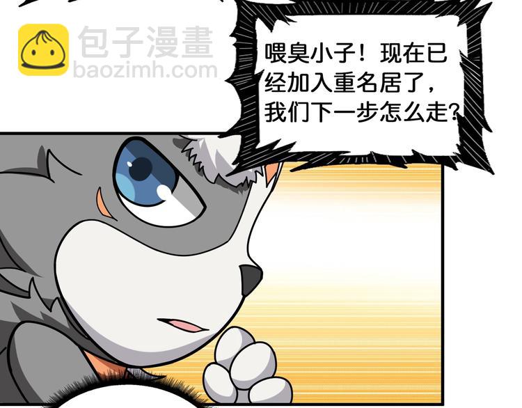 噬神紀 - 第121話 蛟蛟。爲何如此硬來(1/2) - 8