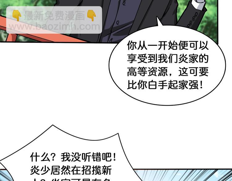 噬神紀 - 第121話 蛟蛟。爲何如此硬來(1/2) - 1