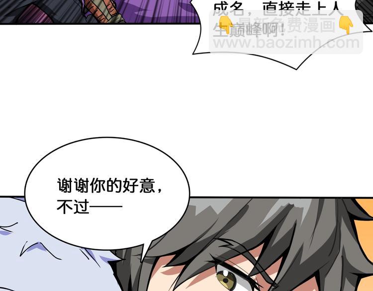 噬神紀 - 第121話 蛟蛟。爲何如此硬來(1/2) - 5