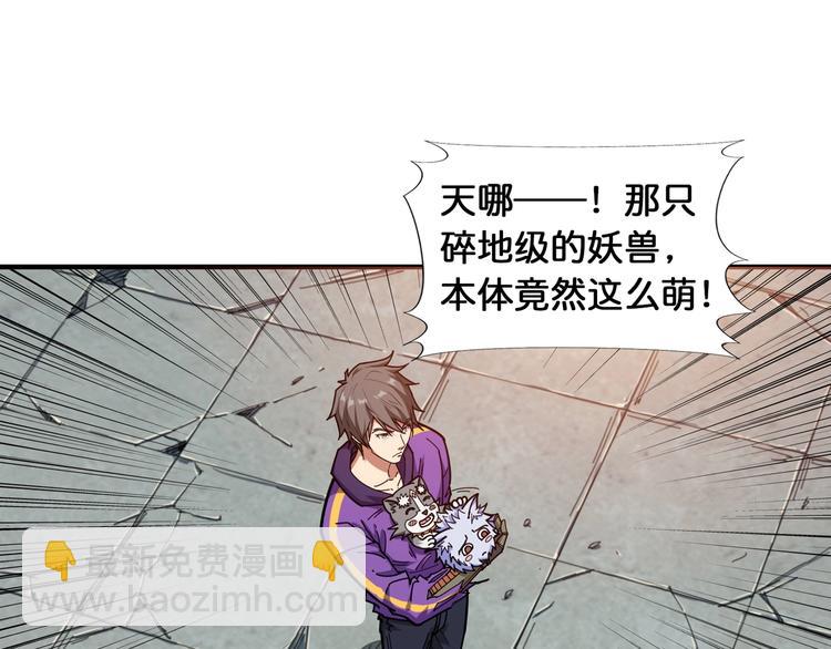 噬神紀 - 第121話 蛟蛟。爲何如此硬來(1/2) - 4