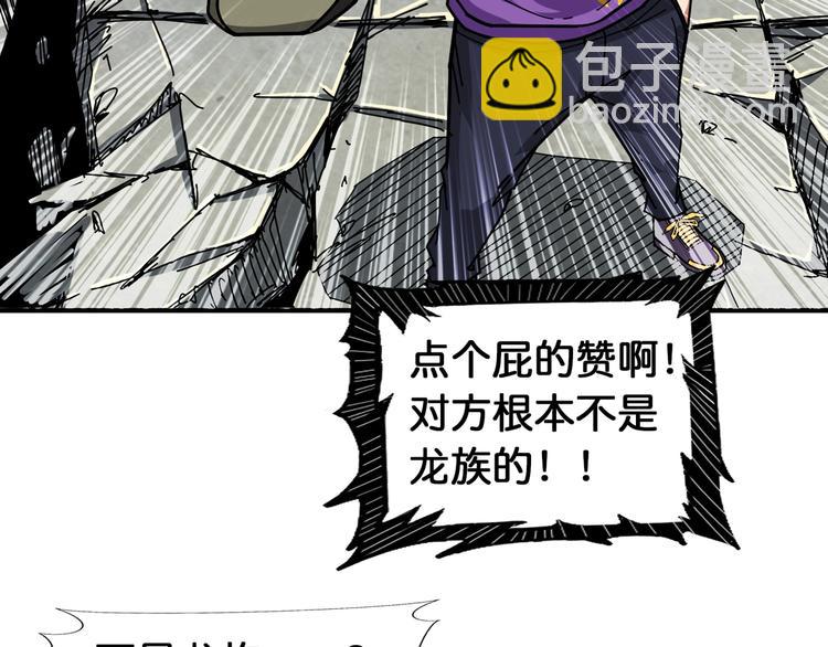 噬神紀 - 第121話 蛟蛟。爲何如此硬來(2/2) - 2