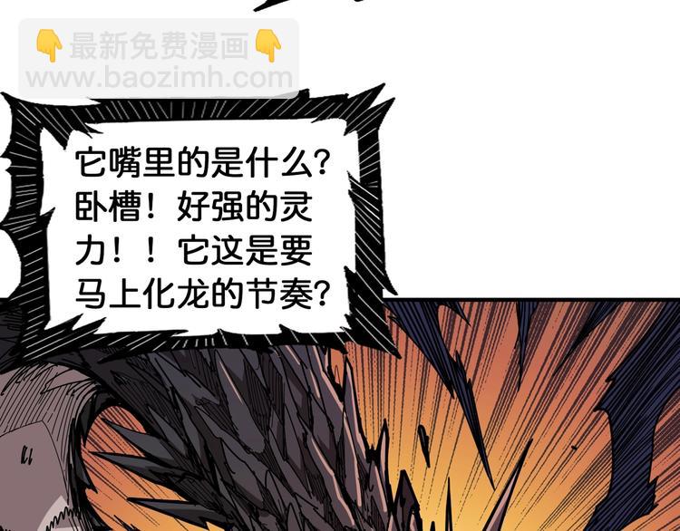 噬神紀 - 第121話 蛟蛟。爲何如此硬來(2/2) - 5