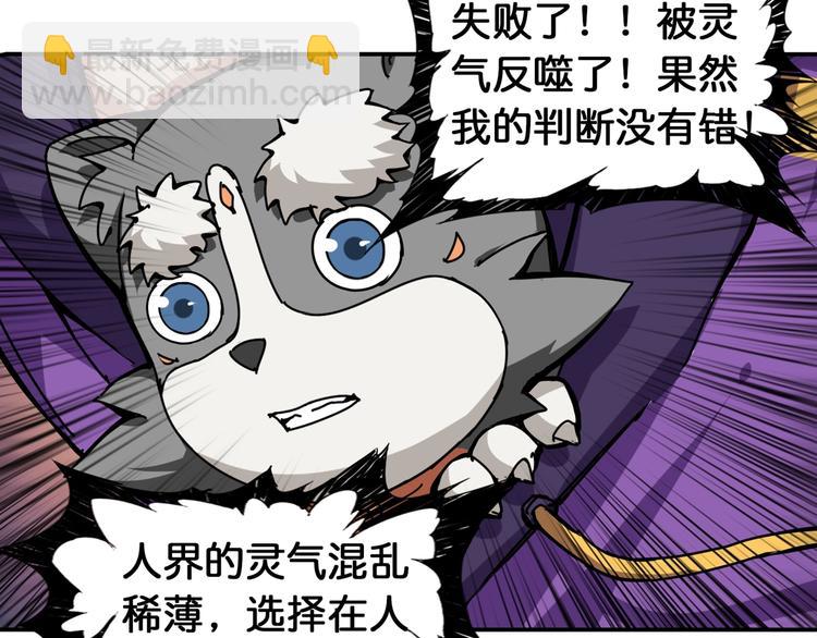 噬神紀 - 第121話 蛟蛟。爲何如此硬來(2/2) - 1