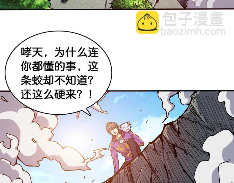 噬神紀 - 第121話 蛟蛟。爲何如此硬來(2/2) - 7