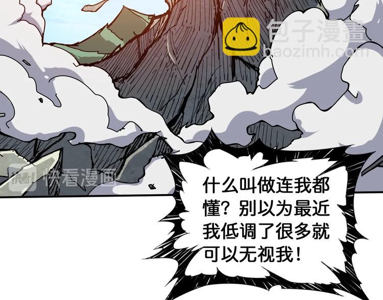 噬神紀 - 第121話 蛟蛟。爲何如此硬來(2/2) - 1