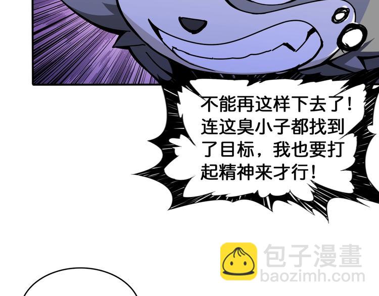 噬神紀 - 第121話 蛟蛟。爲何如此硬來(2/2) - 3