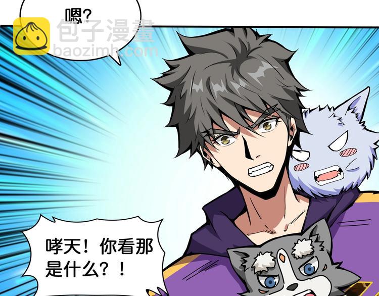 噬神紀 - 第121話 蛟蛟。爲何如此硬來(2/2) - 4