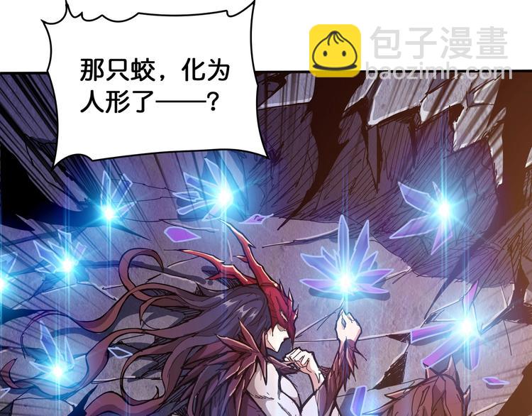 噬神紀 - 第121話 蛟蛟。爲何如此硬來(2/2) - 6