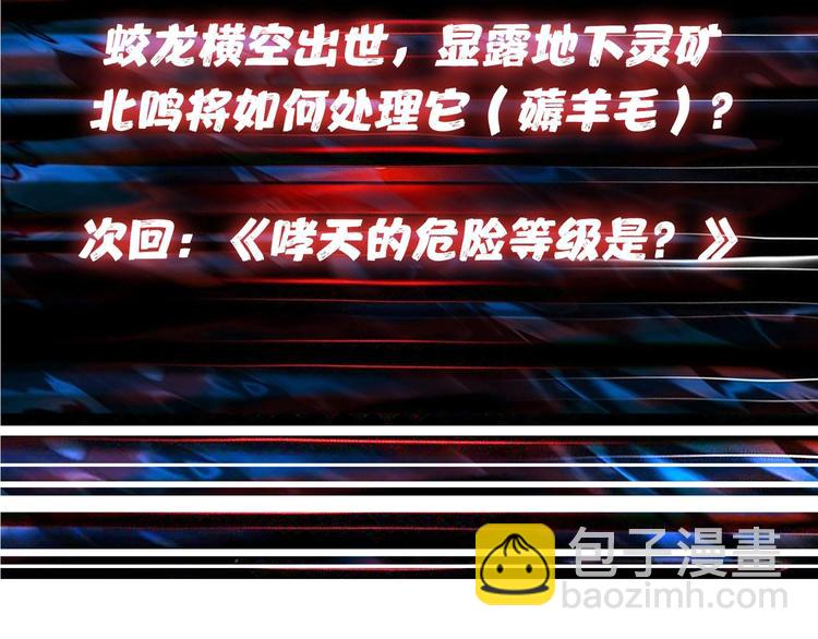 噬神紀 - 第121話 蛟蛟。爲何如此硬來(2/2) - 2