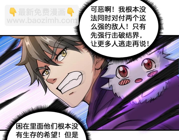 噬神紀 - 第123話 大姐你這姿勢???(2/2) - 3