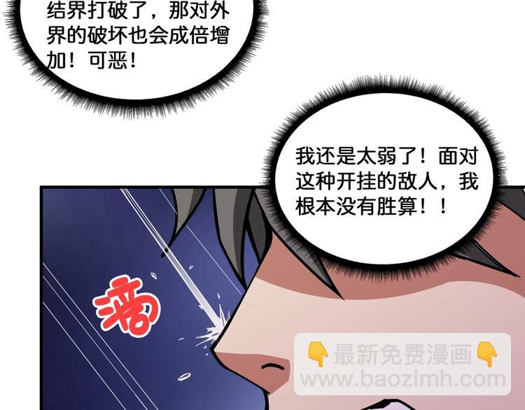 噬神紀 - 第123話 大姐你這姿勢???(2/2) - 4