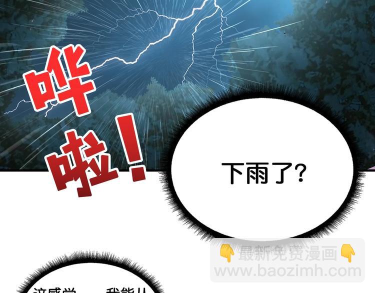 噬神紀 - 第123話 大姐你這姿勢???(2/2) - 6