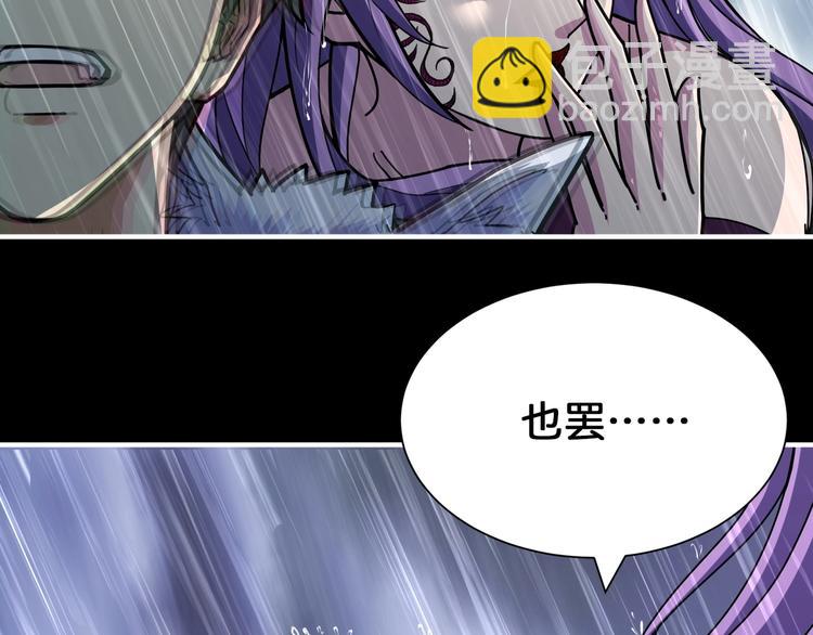 噬神紀 - 第123話 大姐你這姿勢???(2/2) - 3