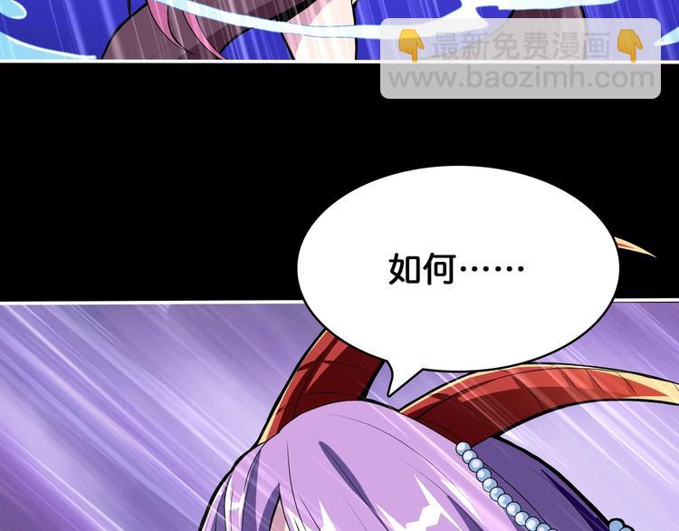 噬神紀 - 第123話 大姐你這姿勢???(2/2) - 3