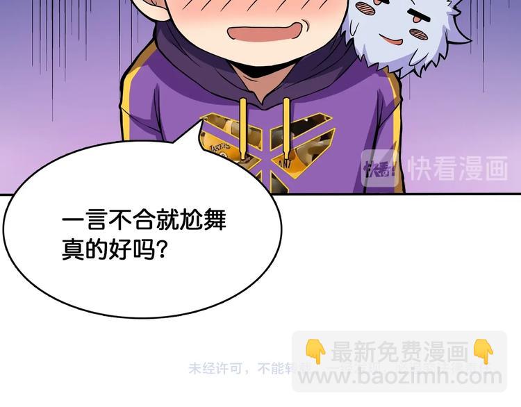 噬神紀 - 第123話 大姐你這姿勢???(2/2) - 3