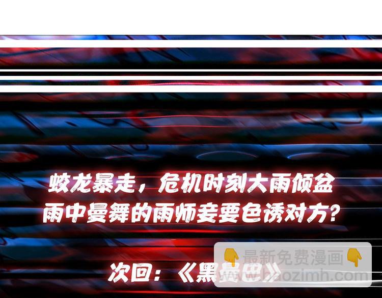 噬神紀 - 第123話 大姐你這姿勢???(2/2) - 4