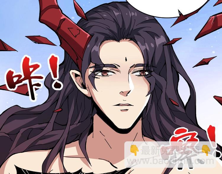 噬神紀 - 第125話 你可以選擇問我啊(1/2) - 2