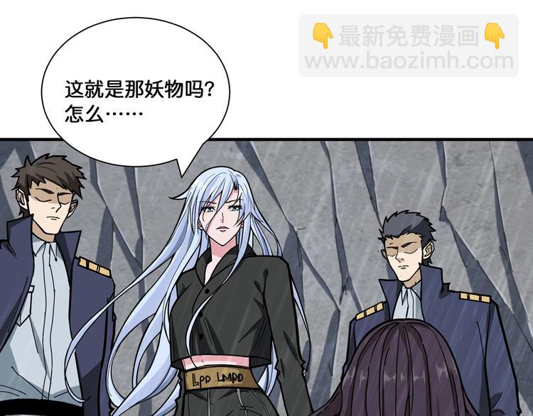 噬神紀 - 第125話 你可以選擇問我啊(1/2) - 8