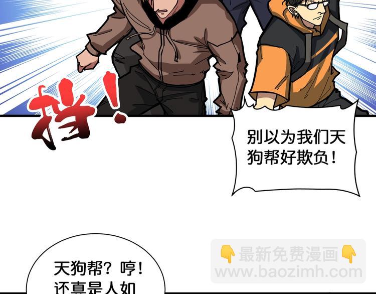 噬神紀 - 第125話 你可以選擇問我啊(1/2) - 6