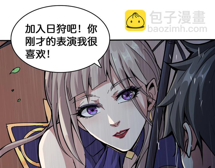 噬神紀 - 第125話 你可以選擇問我啊(2/2) - 5