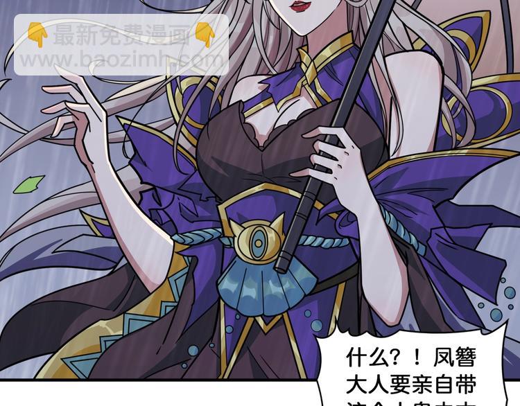 噬神紀 - 第125話 你可以選擇問我啊(2/2) - 6