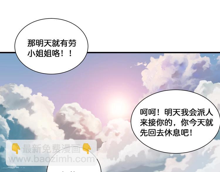 噬神紀 - 第125話 你可以選擇問我啊(2/2) - 5