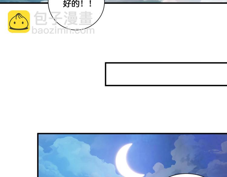 噬神紀 - 第125話 你可以選擇問我啊(2/2) - 6