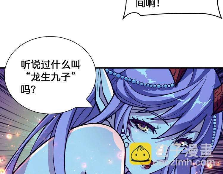 噬神紀 - 第125話 你可以選擇問我啊(2/2) - 1