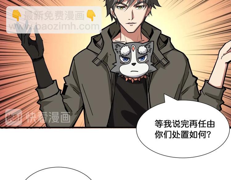 噬神紀 - 第127話 母愛氾濫的怪阿姨(1/2) - 4