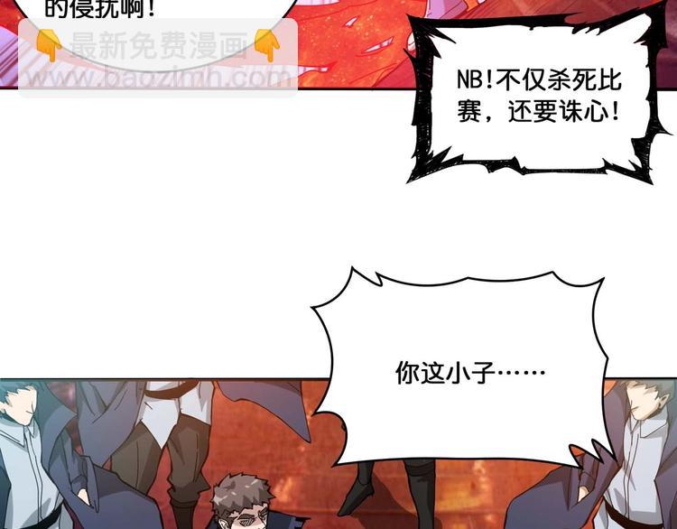 噬神紀 - 第127話 母愛氾濫的怪阿姨(1/2) - 3