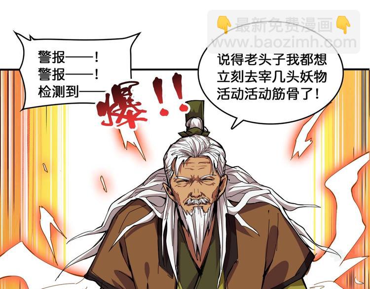 噬神紀 - 第127話 母愛氾濫的怪阿姨(1/2) - 5