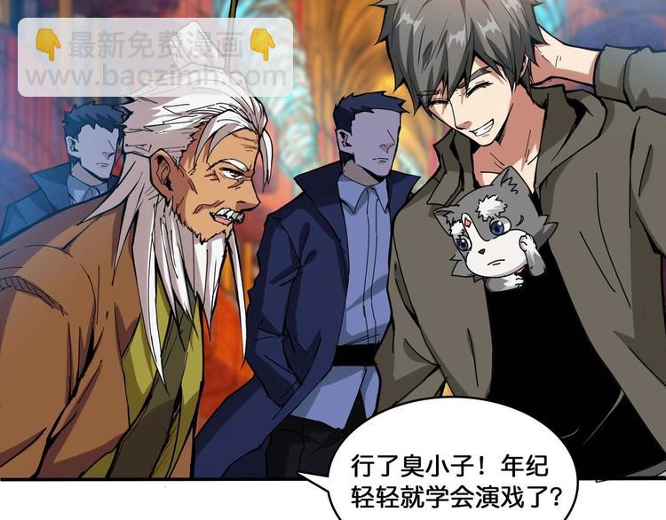 噬神紀 - 第127話 母愛氾濫的怪阿姨(1/2) - 1