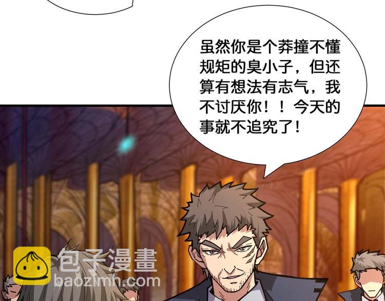 噬神紀 - 第127話 母愛氾濫的怪阿姨(2/2) - 1