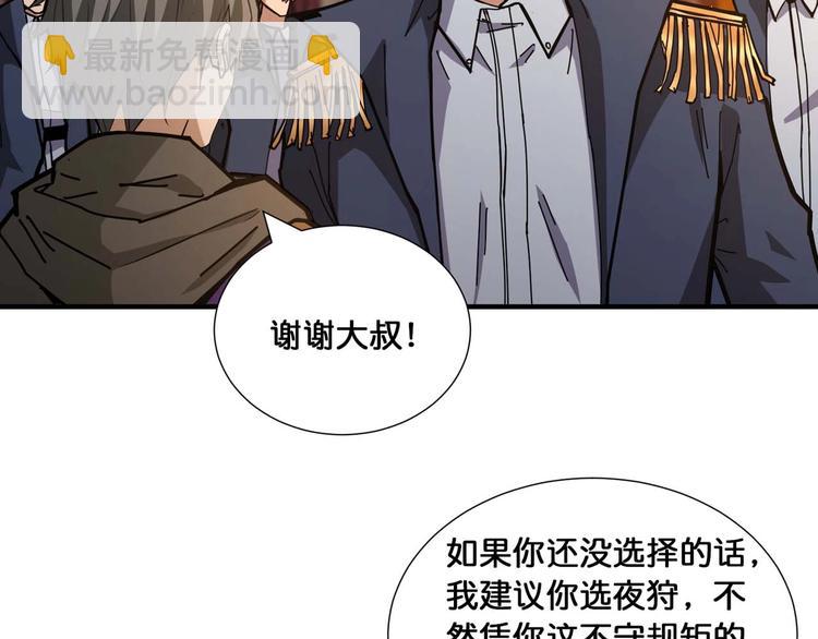 噬神紀 - 第127話 母愛氾濫的怪阿姨(2/2) - 2