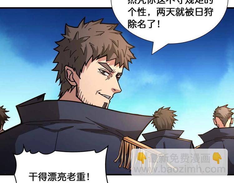 噬神紀 - 第127話 母愛氾濫的怪阿姨(2/2) - 3