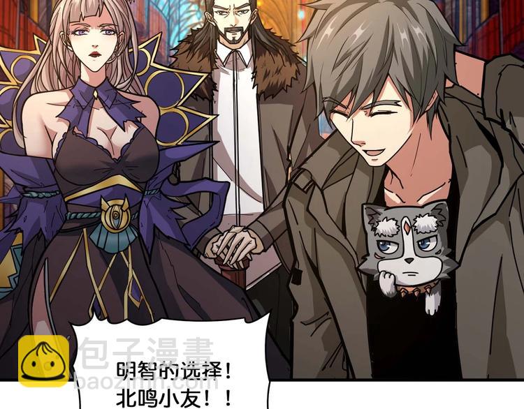 噬神紀 - 第127話 母愛氾濫的怪阿姨(2/2) - 5