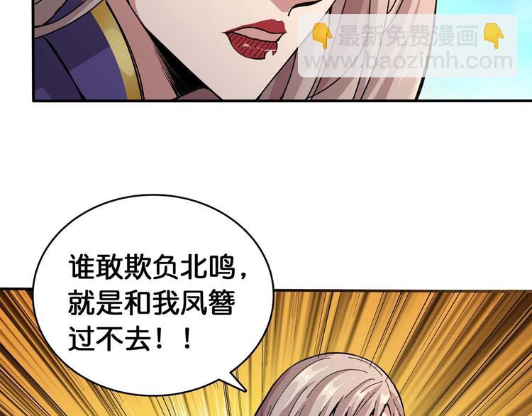 噬神紀 - 第127話 母愛氾濫的怪阿姨(2/2) - 1