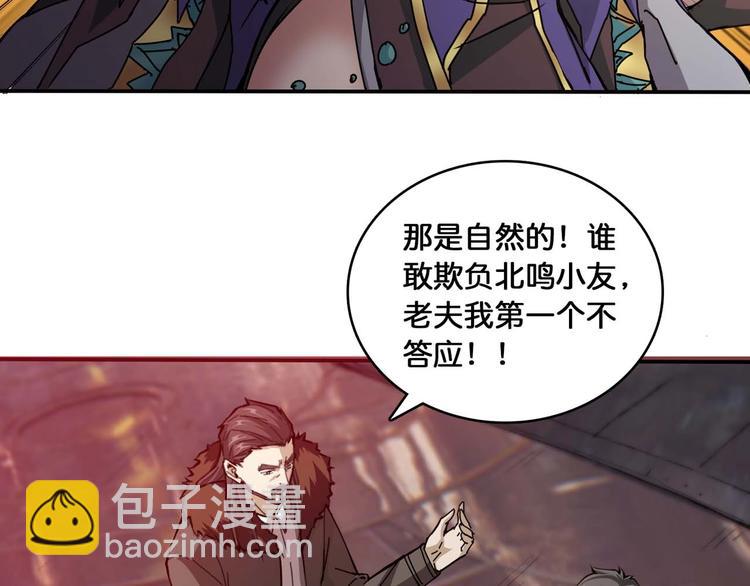 噬神紀 - 第127話 母愛氾濫的怪阿姨(2/2) - 3