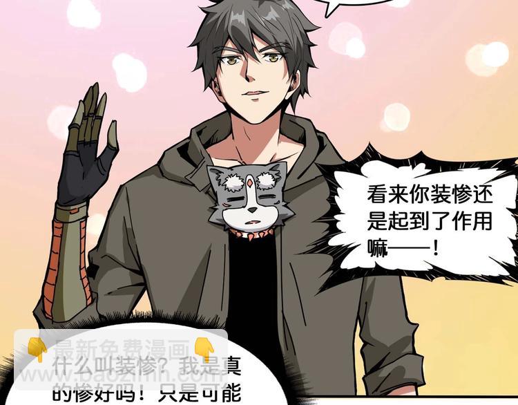 噬神紀 - 第127話 母愛氾濫的怪阿姨(2/2) - 8