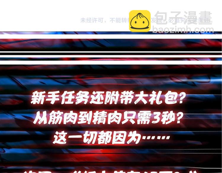 噬神紀 - 第129 你三秒都堅持不了(2/3) - 6