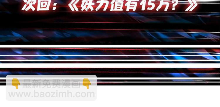 噬神紀 - 第129 你三秒都堅持不了(3/3) - 1